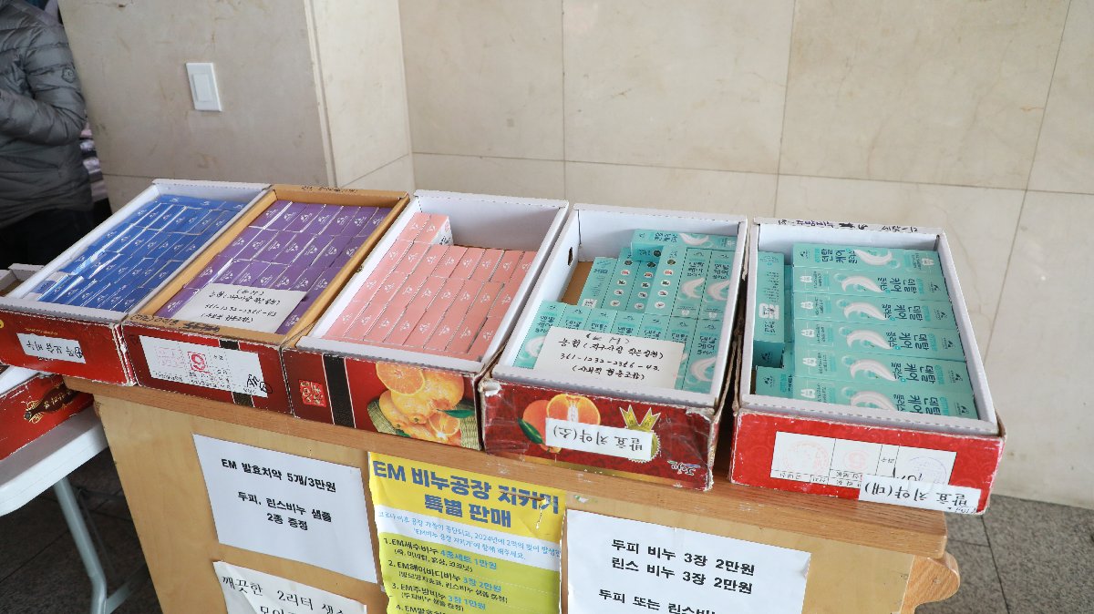 2026년 정기바자회 (26).JPG