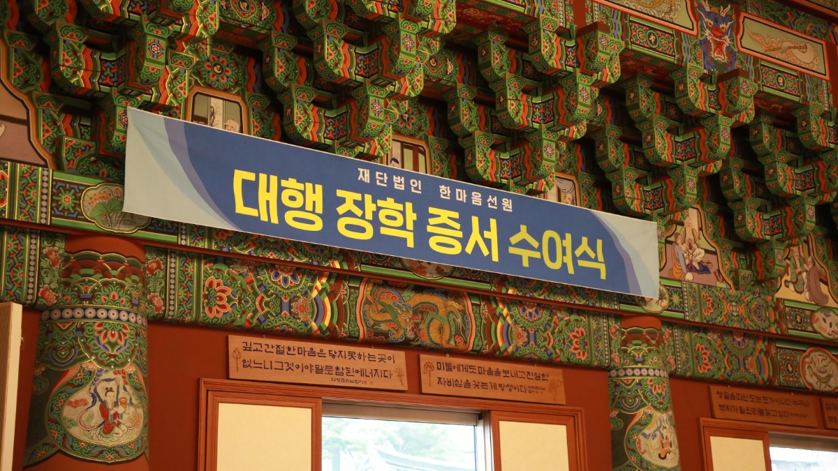 2026년 제21회 대행장학금 수여식 (2).JPG