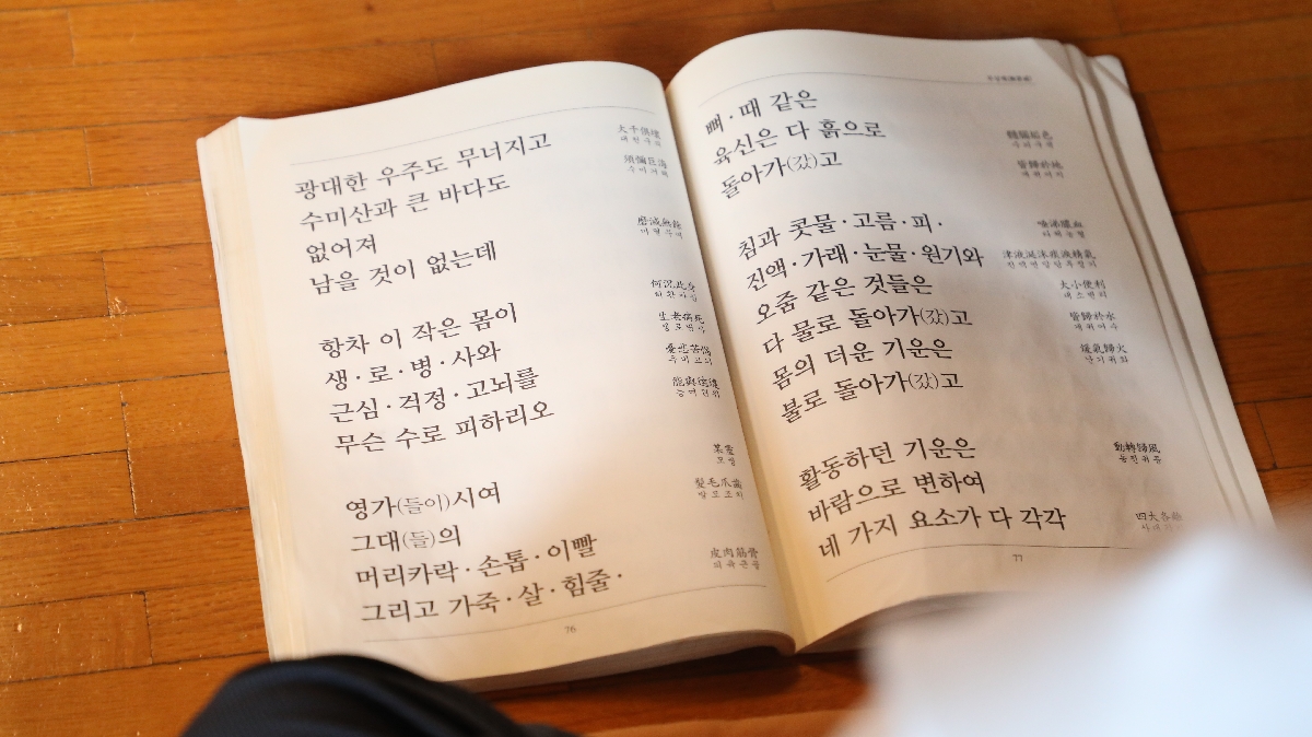 625 합동천도재 봉행 (27).JPG