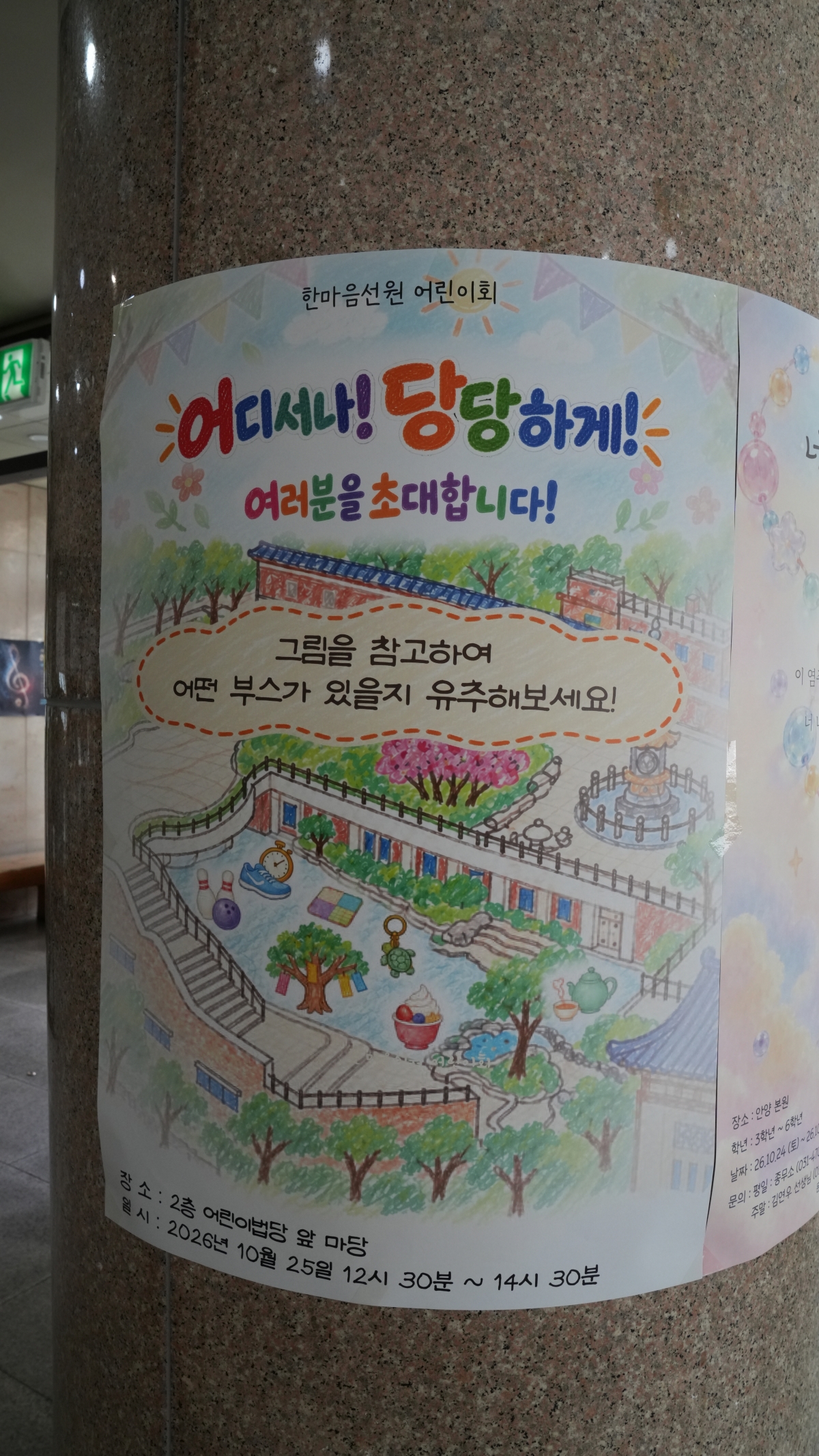 어디서나 당당하게 (2).JPG